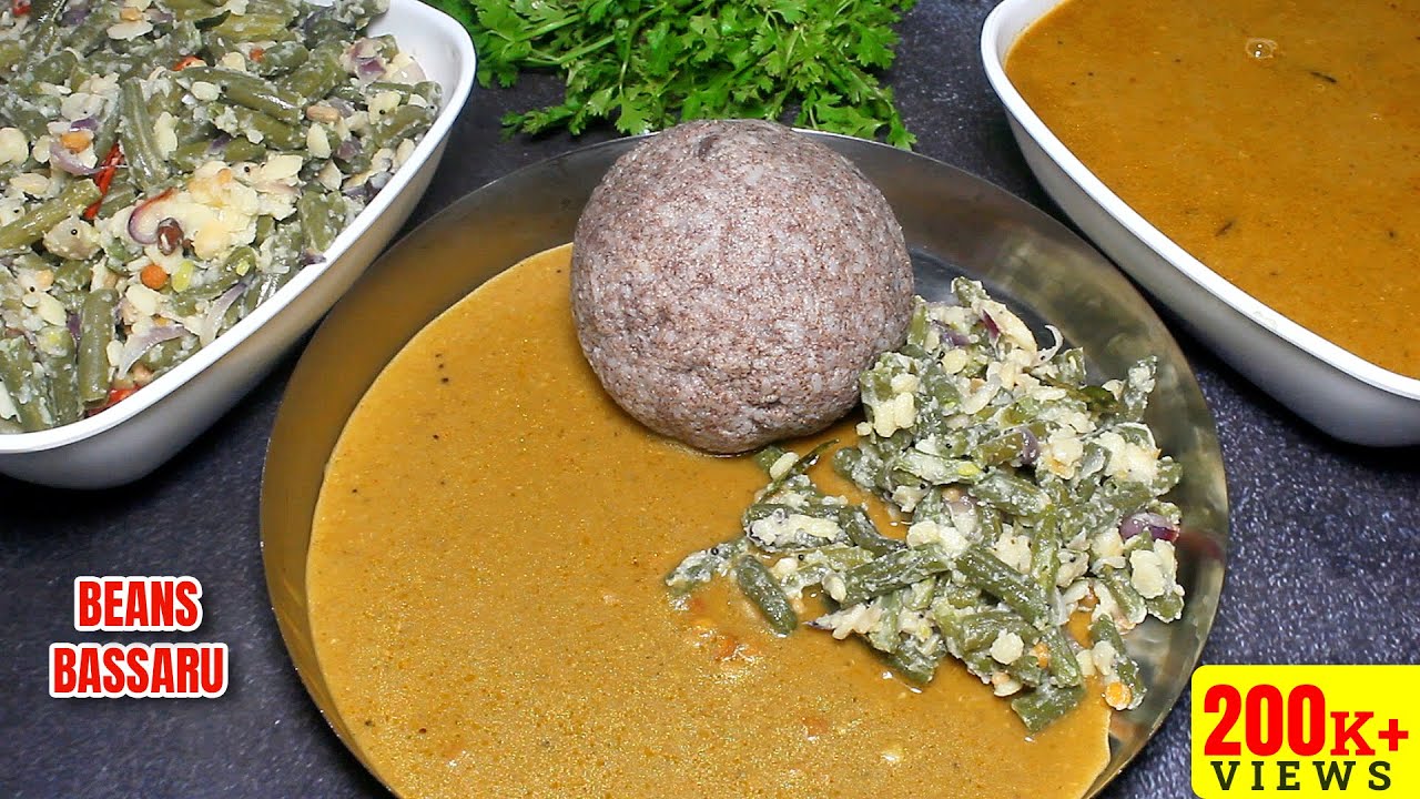Beans Bassaru | ಹಳ್ಳಿ ಸೊಗಡಿನ ಬೀನ್ಸ್ ಬಸ್ಸಾರು | Meghashree's Kitchens
