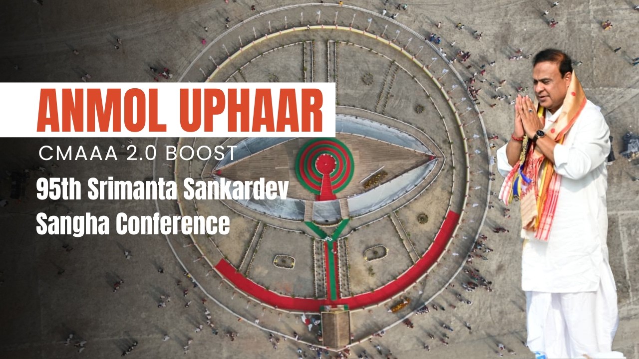 Anmol Uphaar| CMAAA 2.0 Boost | 95th Srimanta Sankardev Sangha Conference