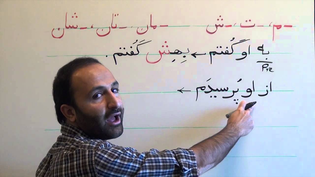 Persian Grammar: Endings with Prepositions or Prepositional Phrases