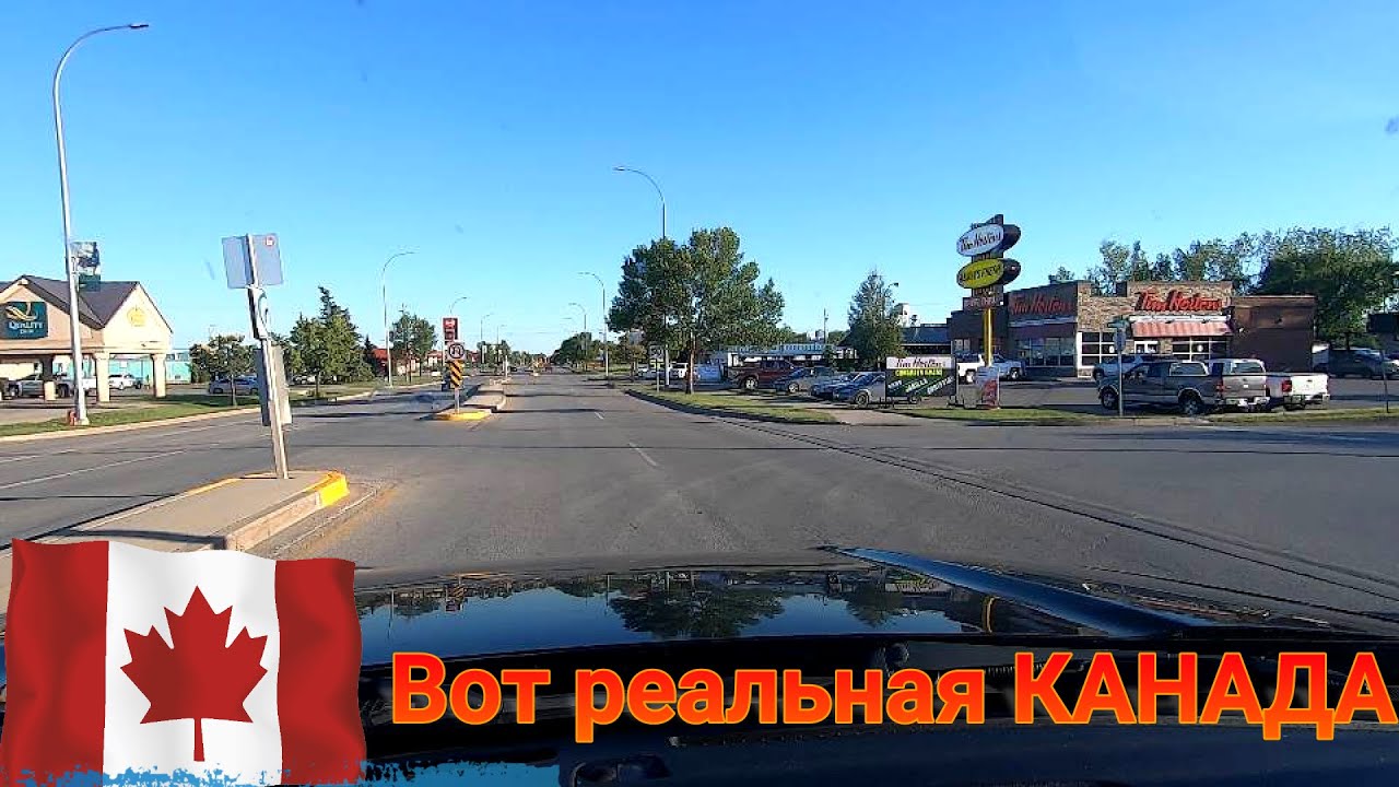 Winkler маленький городок КАНАДА