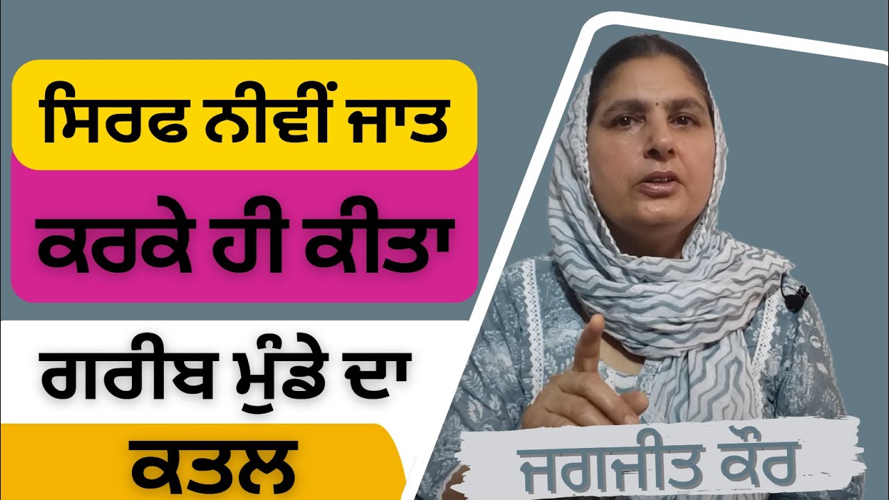 ਜਾਤਾਂ ਦੇ ਅੜਿੱਕੇ ਵਿਆਹ ਚ @lktath #punjabi #motivation #suvichar #viralvideo #inspirationalstory