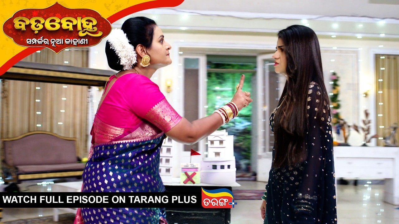 Badabohu | 15th Apr 2026 | Ep - 540 | Odia Serial | Watch Full Episode Now On Tarang PluS