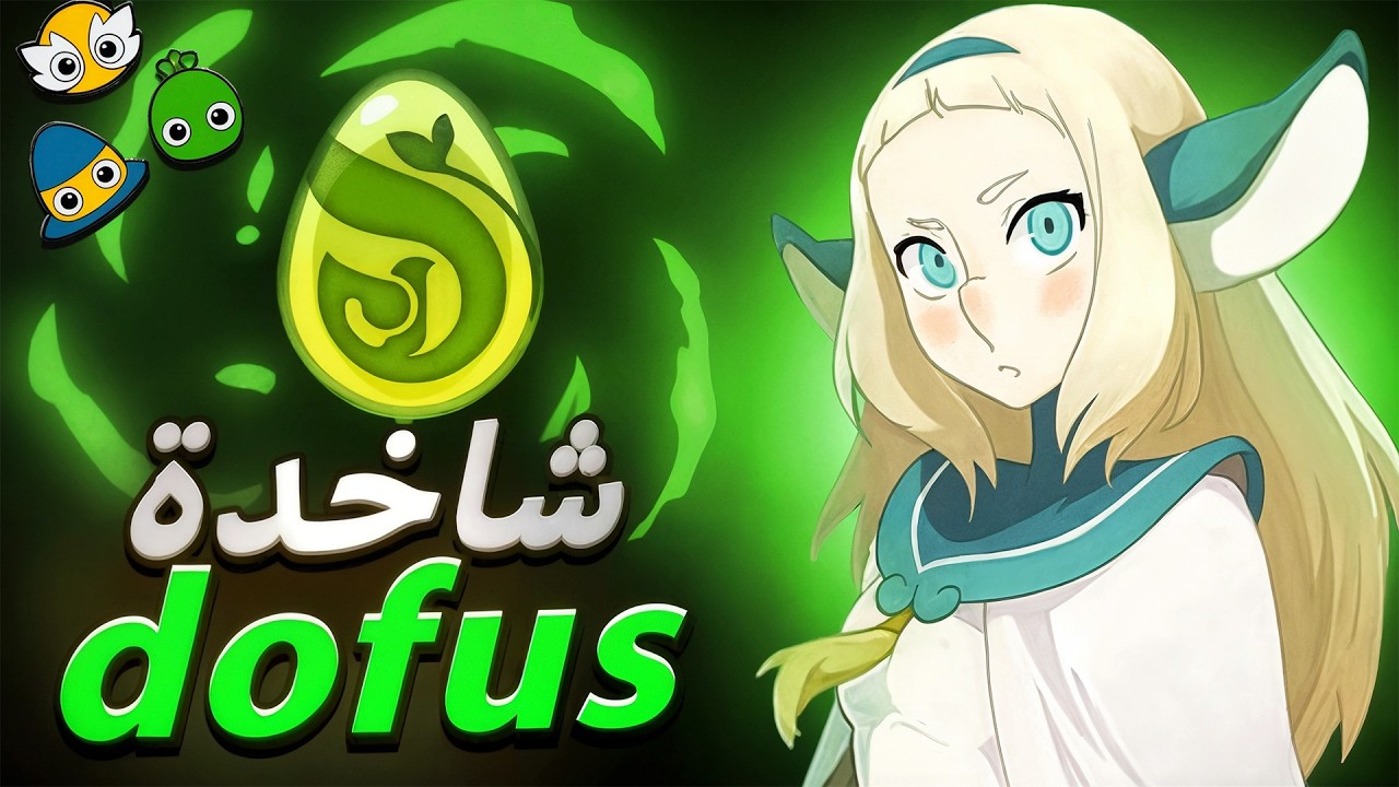 DOFUS LIVE RUN TEAM CRA