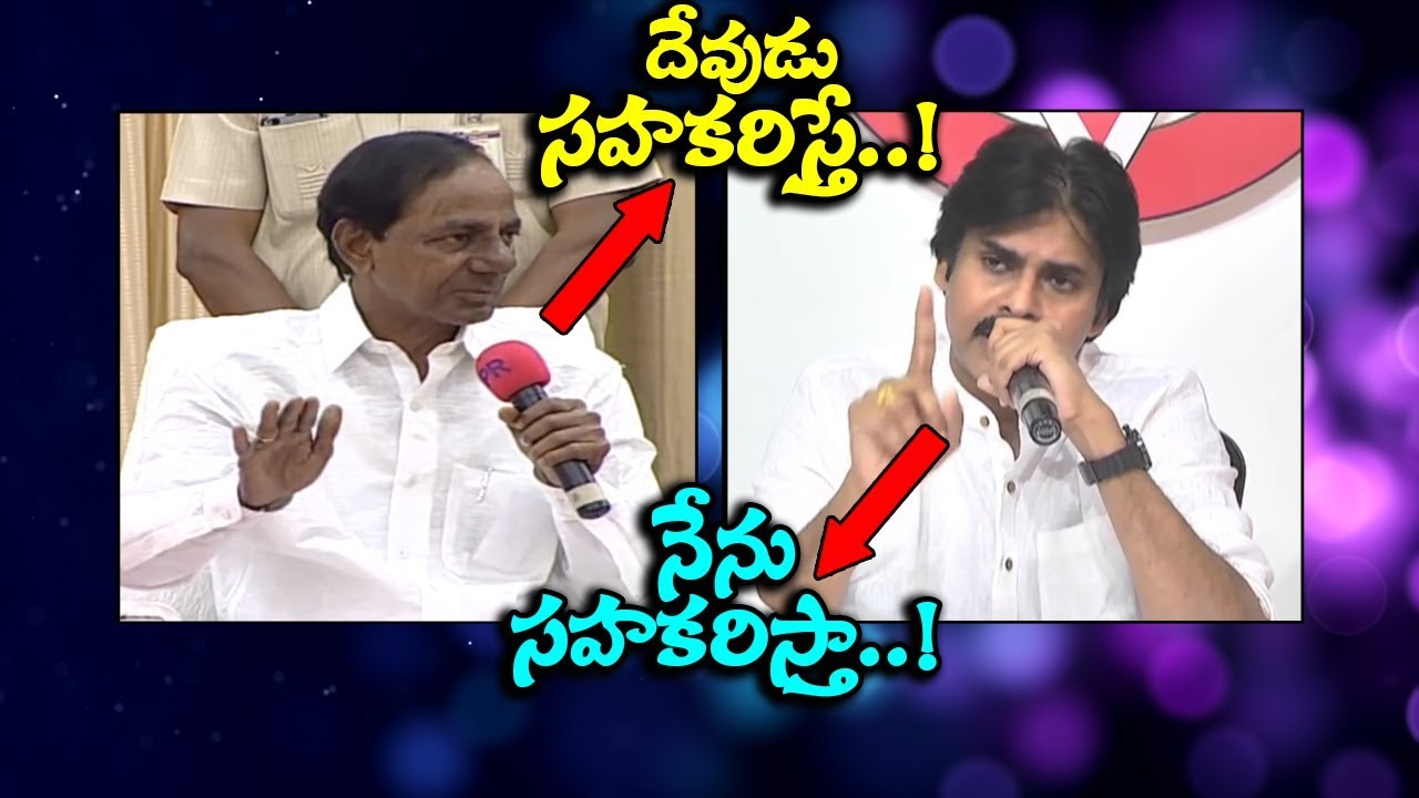 CM KCR FIRES On Congress And BJP | Pawan Kalyan Support Third Front Decision | AP Special Status