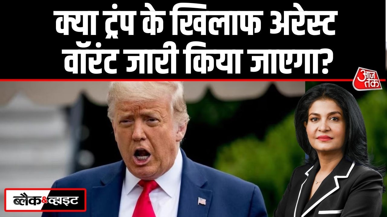 Black And White: क्या अब Russia की तरह America पर भी कड़े प्रतिबंध लगेंगे? | Anjana Om Kashyap