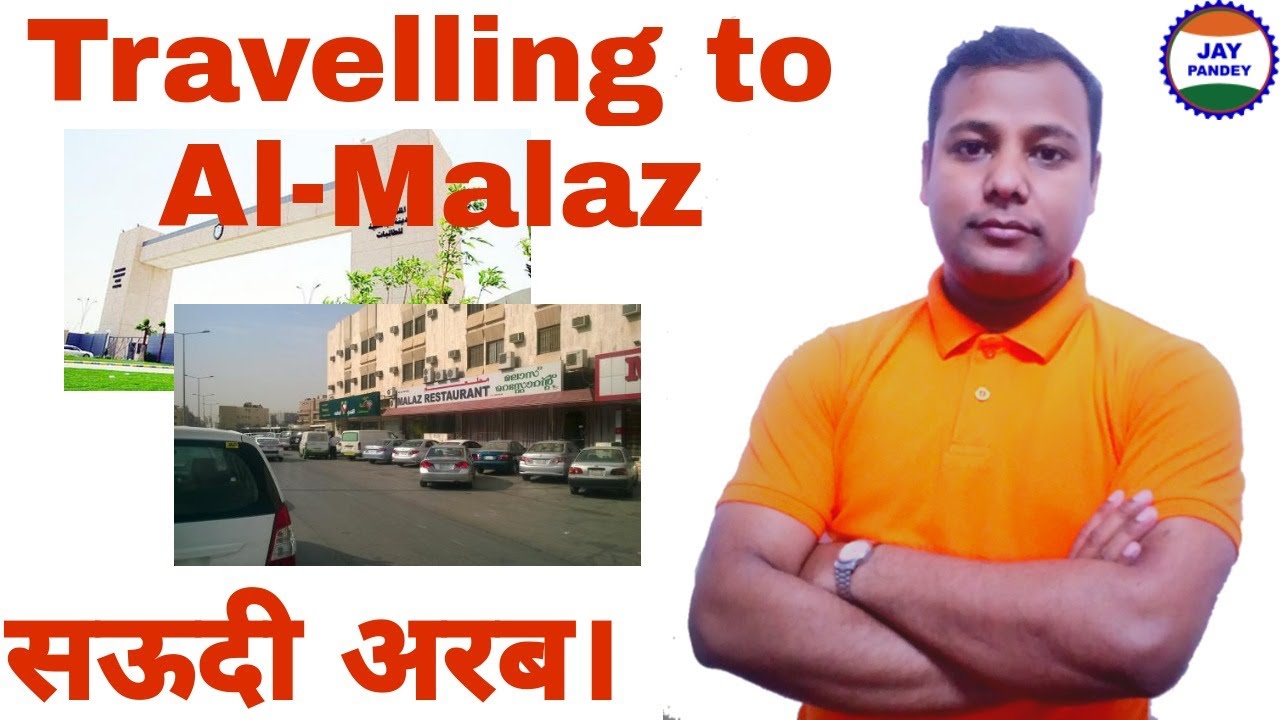 Travel To Al Malaz - Riyadh City - Saudi Arab. Riyadh City Saudi Arab - Travel To Saudi Arab.