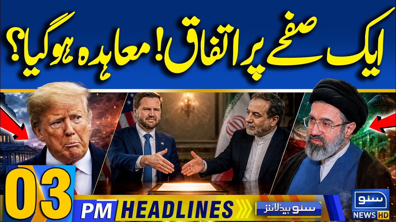 Iran USA close to One-page Memo Agreement | Iran War End | 03:00 PM News Headlines