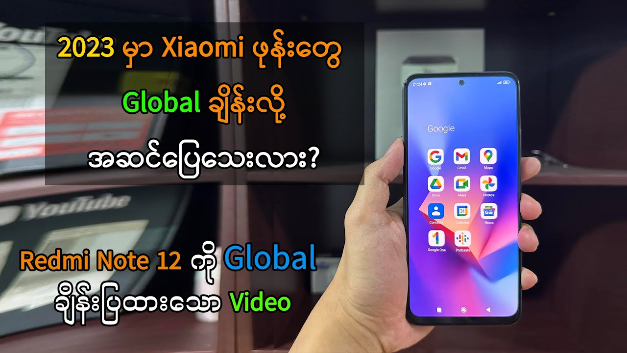 How to Change Global Redmi Note 12 5G Convert to Global ROM ( sunstone )