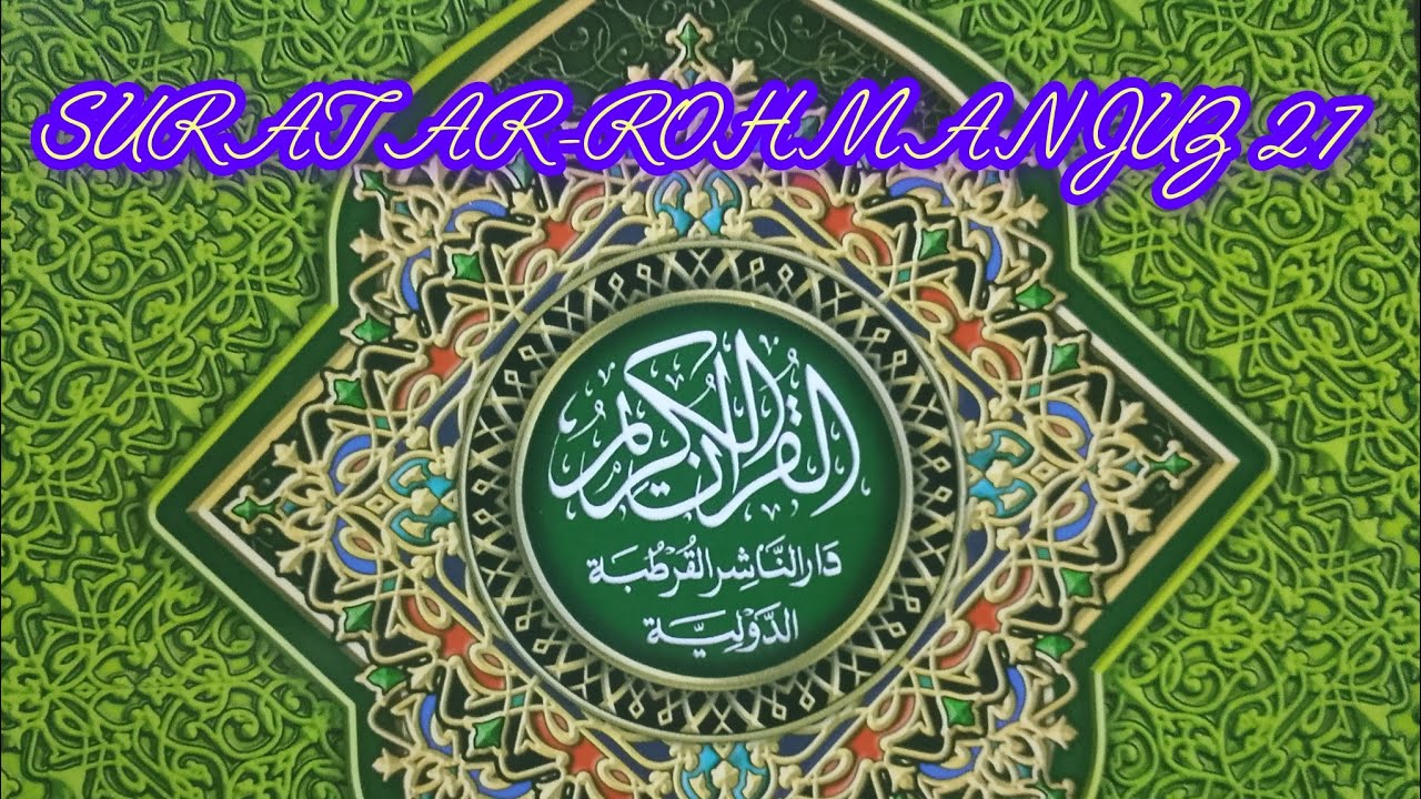 BELAJAR NGAJI ALQUR'AN SURAT AR-ROHMAN JUZ 27 AYAT 17-40