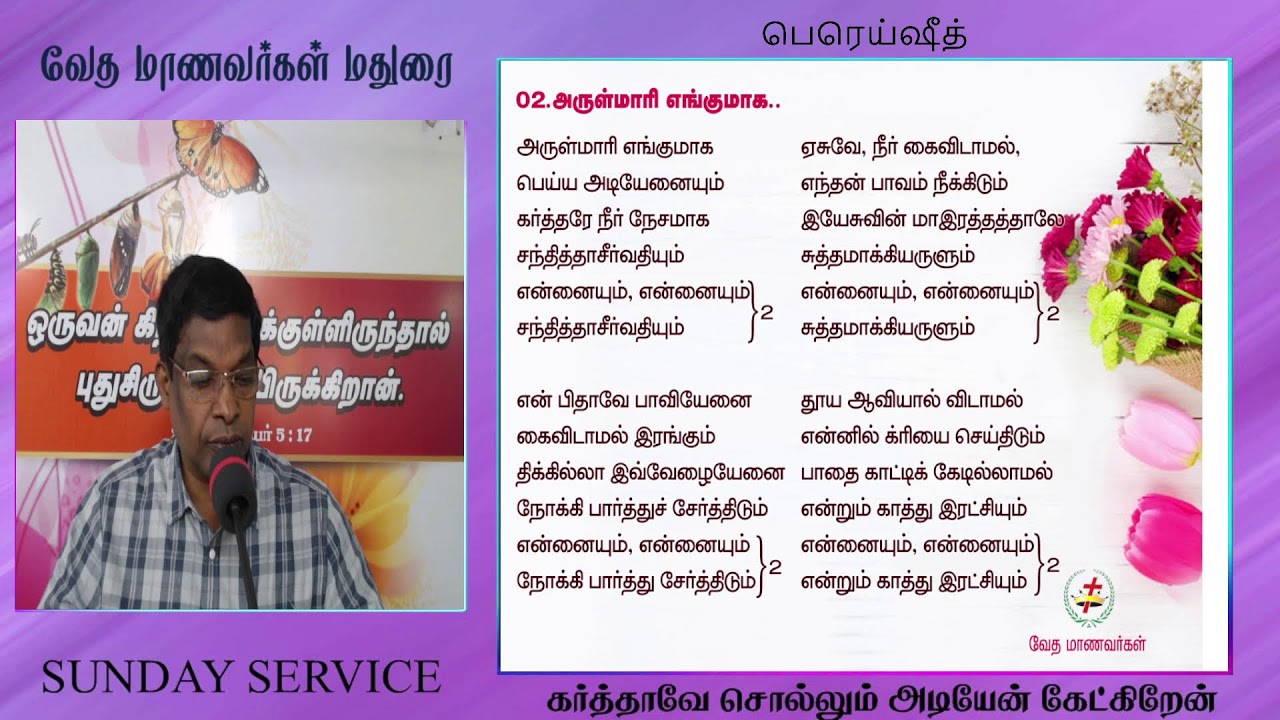 TWO DAYS SPIRITUAL CONVENTION பெரெய்ஷீத்- BY BRO PACKIANATHAN
