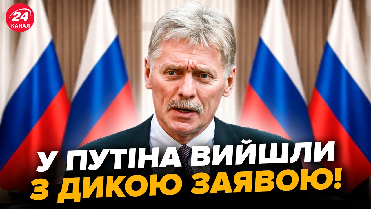 ⚡ СРОЧНОЕ ЗАЯВЛЕНИЕ из Кремля! Выдали ТАКОЕ, чего НИКТО НЕ ЖДАЛ. Послушайте, что ВНЕЗАПНО СКАЗАЛИ