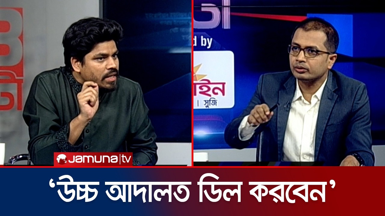 বিএনপি যদি উচ্চকক্ষে পিআর না মানে তাহলে বিরোধীদল কী করবে? | Tahsin Riaz | NCP | 24 Ghonta |Jamuna TV