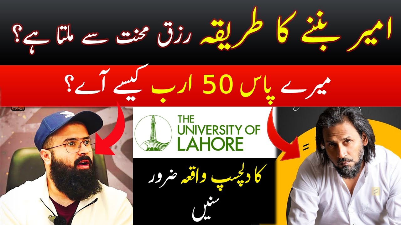 How to Become Rich Sahil Adeem | Ameer Banne ka Tariqa Tuaha Ibn Jalil