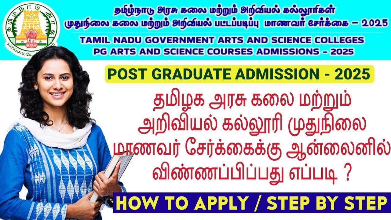 🔴🔴 TNGASA PG Admission 2025 | TN Govt Arts College PG Application Registration Process | #tngasapg