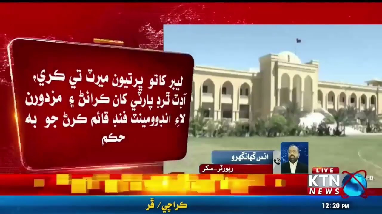 SHC Sukkur bench orders to the Labor Department to complete the provision of flats within 3 months
