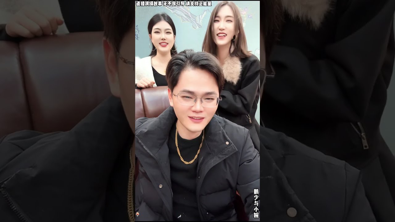 鹏少与小婉：鹏少觉得自已很自私，不顾及父母的感受，父母急着要抱孙子，鹏少年纪也不小了。【松哥】#阿梅#王飞#鹏少#欧阳诺#金枝#阿子#阿曲莫#阿强#乡村生活#农村姑娘