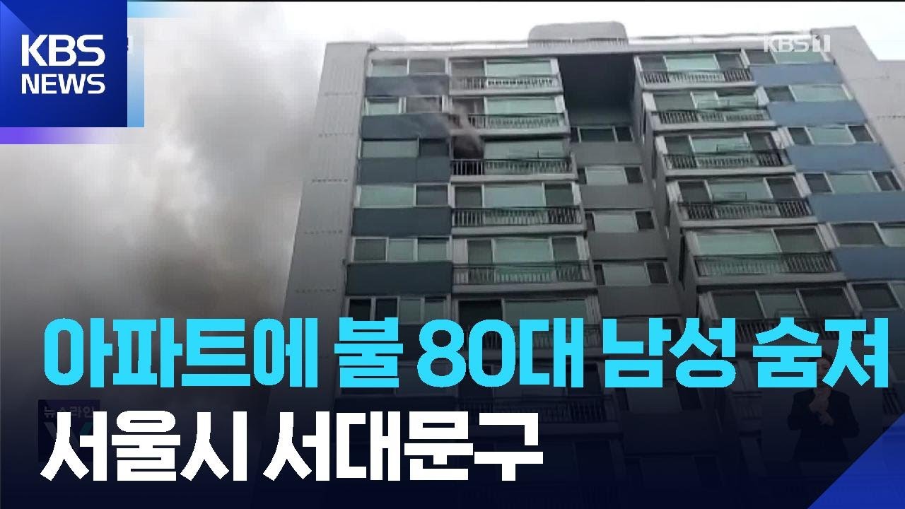 이 시각 소방청 상황실 / KBS  2026.03.06.