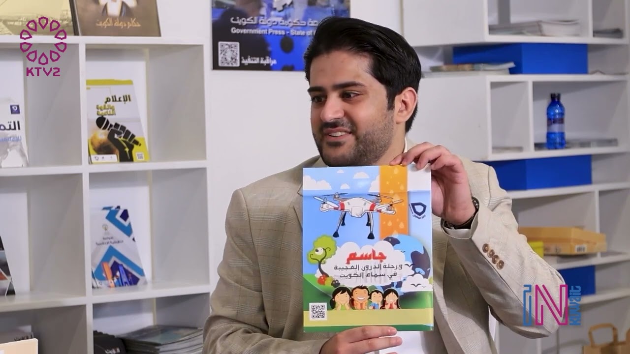 International book expo  || Halaah Falah || Jalal albaghli