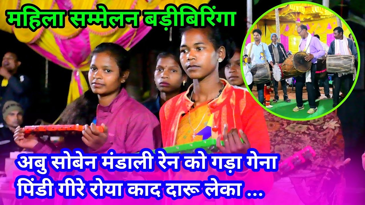 अबु सोबेन मंडाली रेन को//मुंडारी मनोरंजन भजन गीत @NKvideocreator
