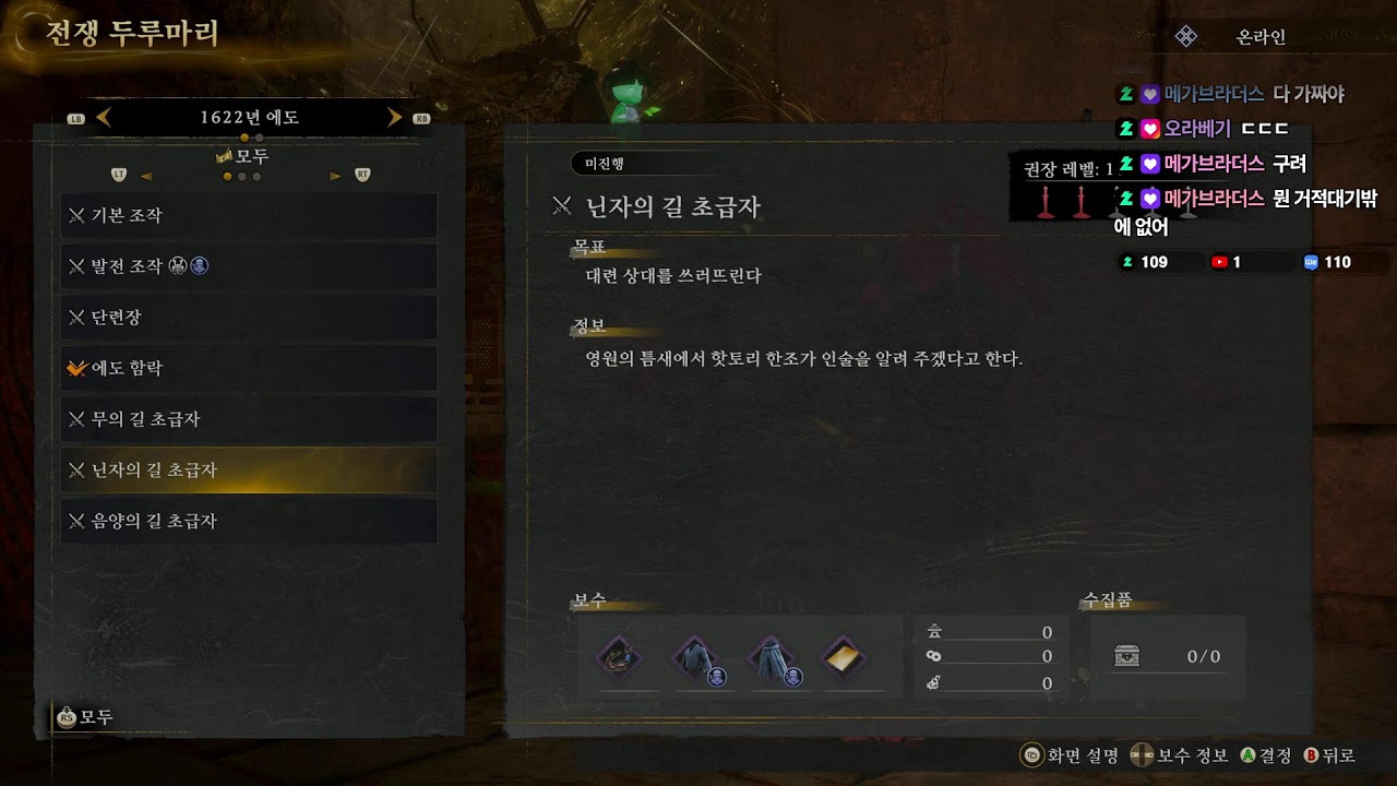 4K 인왕3 4k 풀 옵션으로 해보기 초보입니다