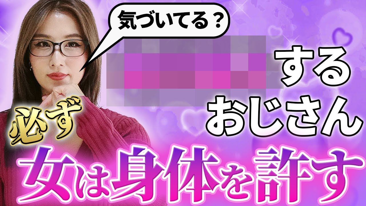 【本当は教えたくない】若い女性が抱かれてもいいと思うモテるおじさんの特徴