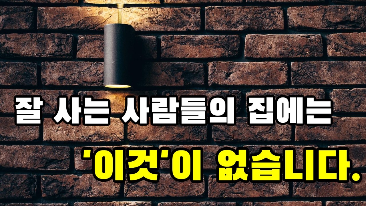 삶이 무겁게 느껴질 때, 비워야 할 3가지