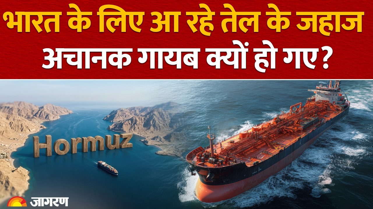 Saudi Oil Tankers Gone Dark: भारत आ रहे जहाजों का सच क्या है?