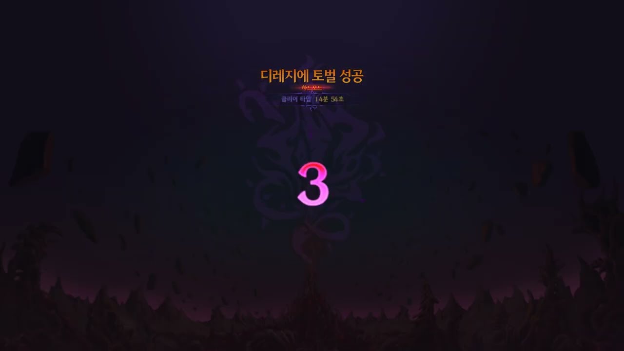 [던파] 엘마 디레지에 악연 14분 54초