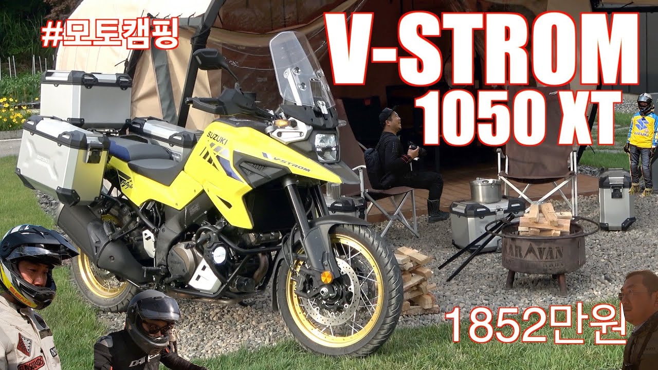 스즈키 브이스트롬 1050 XT 시승기(Suzuki V-STROM 1050XT test ride)