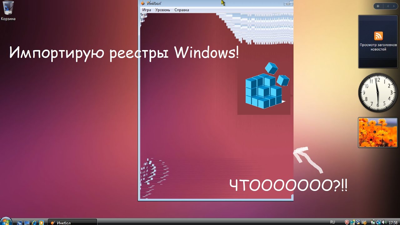 Импорты реестров №1. Реестр Win10 в Win7, и Win7 в WinVista.