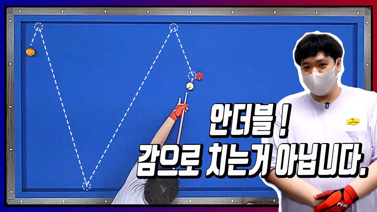 레전드급 깨달음이 있는 안더블 레슨 (FEAT. 선지훈 선수)