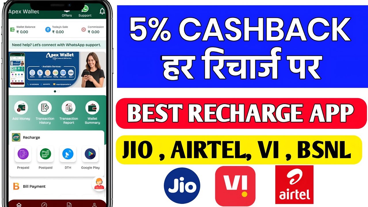 Best recharge cashback app 2025 | Earn 5% cashback | Recharge commission app | Recharge Cashback App