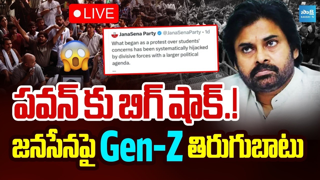LIVE : జనసేన పై Gen-Z తిరుగుబాటు : BIG Shock to Pawan Kalyan | Gen-Z Vs Jansena  ⁨@SakshiTV⁩