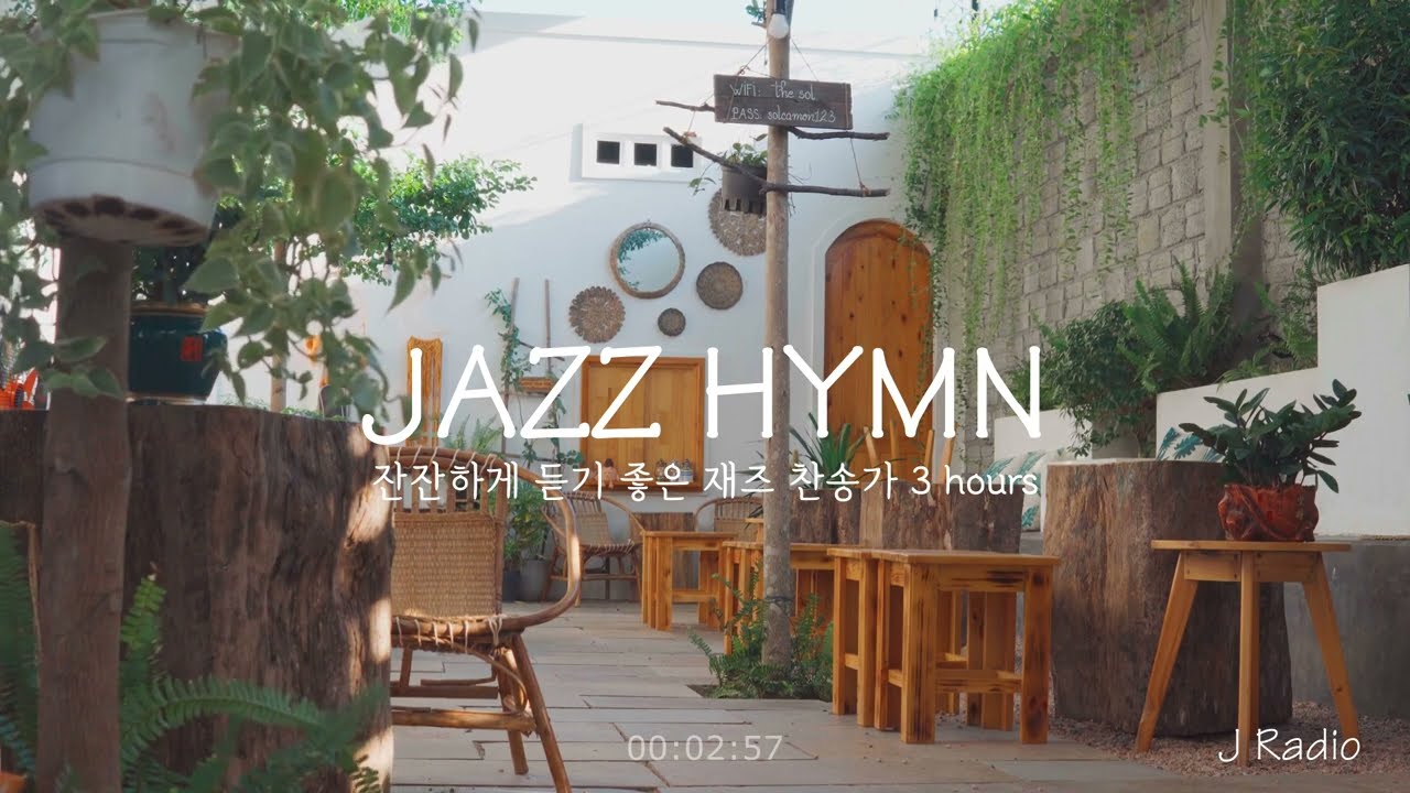 [3Hours] 재즈로 듣는 찬송가 Playlist #3 🎹 / 잔잔한 분위기, 묵상, 기도, 공부, 독서, 수면 / Hymn For Prayer & Quiet Time