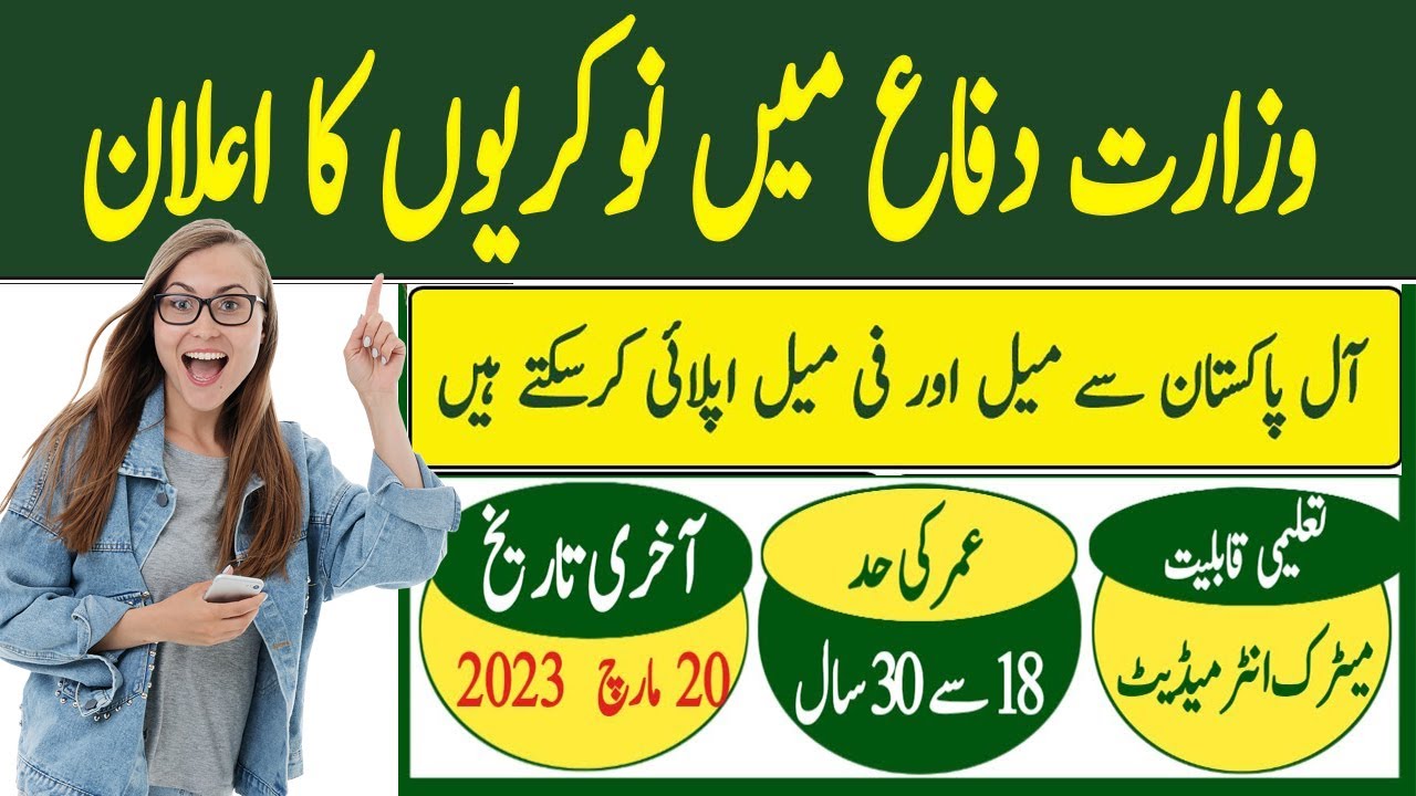 Ministry of Defence Upper Division Clerk UDC Jobs 2023 |Latest  Ministry Of Defence Jobs | Govt jobs
