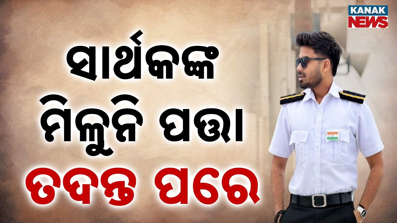Investigation Begins into Disappearance of Odia Youth Sarthak Mahapatra In Singapore