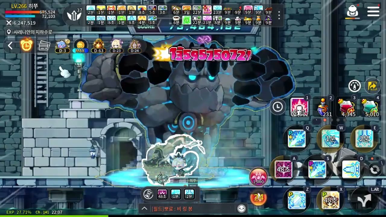 메이플M 에릴 수로 빌드 영상