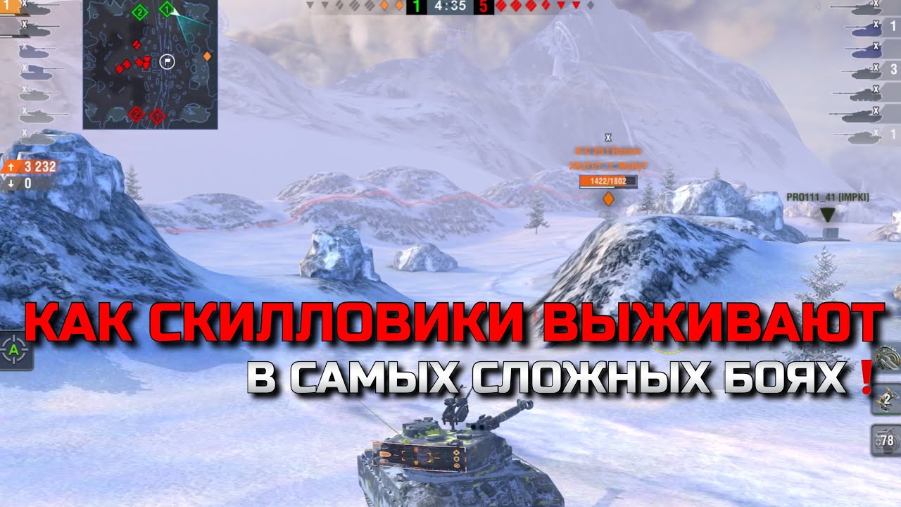 КАК СКИЛЛОВИКИ ВЫЖИВАЮТ В САМЫХ СЛОЖНЫХ БОЯХ И ТАЩАТ 100% СЛИВЫ, ОБУЧЕНИЕ В БЛИЦ❗️TANKS BLITZ
