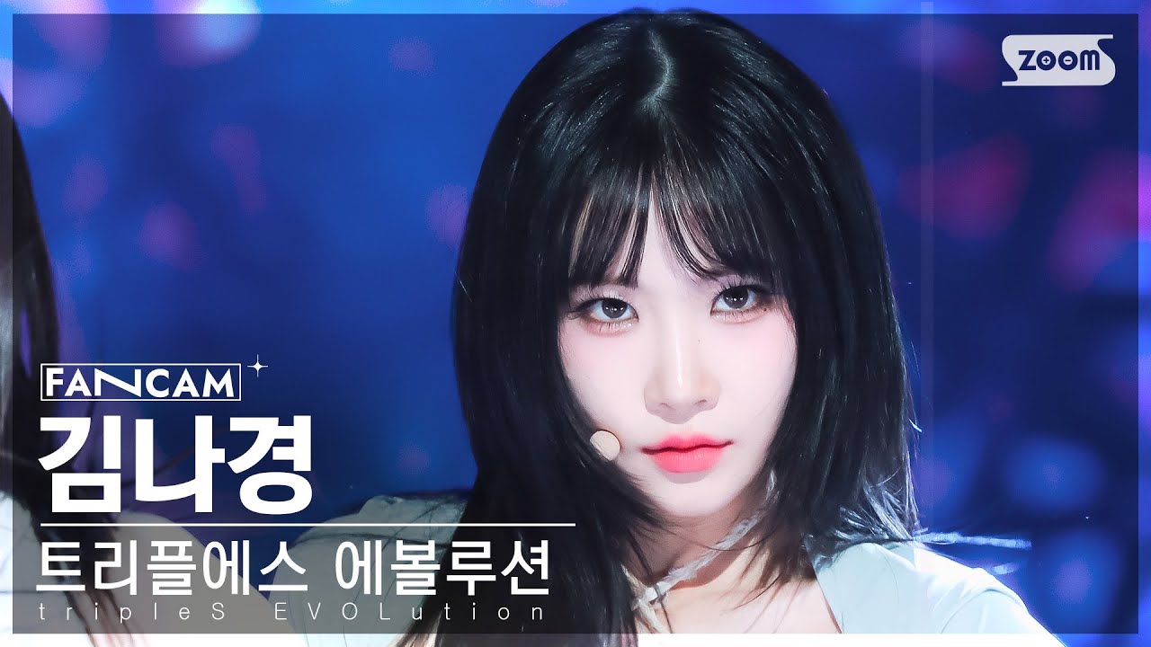 [안방1열 직캠4K] 트리플에스 에볼루션 김나경 'Invincible' (tripleS EVOLution Kim NaKyoung FanCam) @SBS Inkigayo 231022