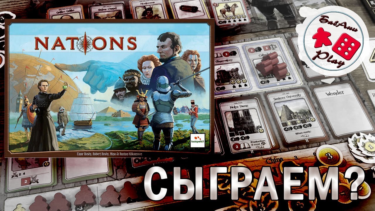NATIONS | НАЦИИ - настольная игра-цивилизация (соло игра).
