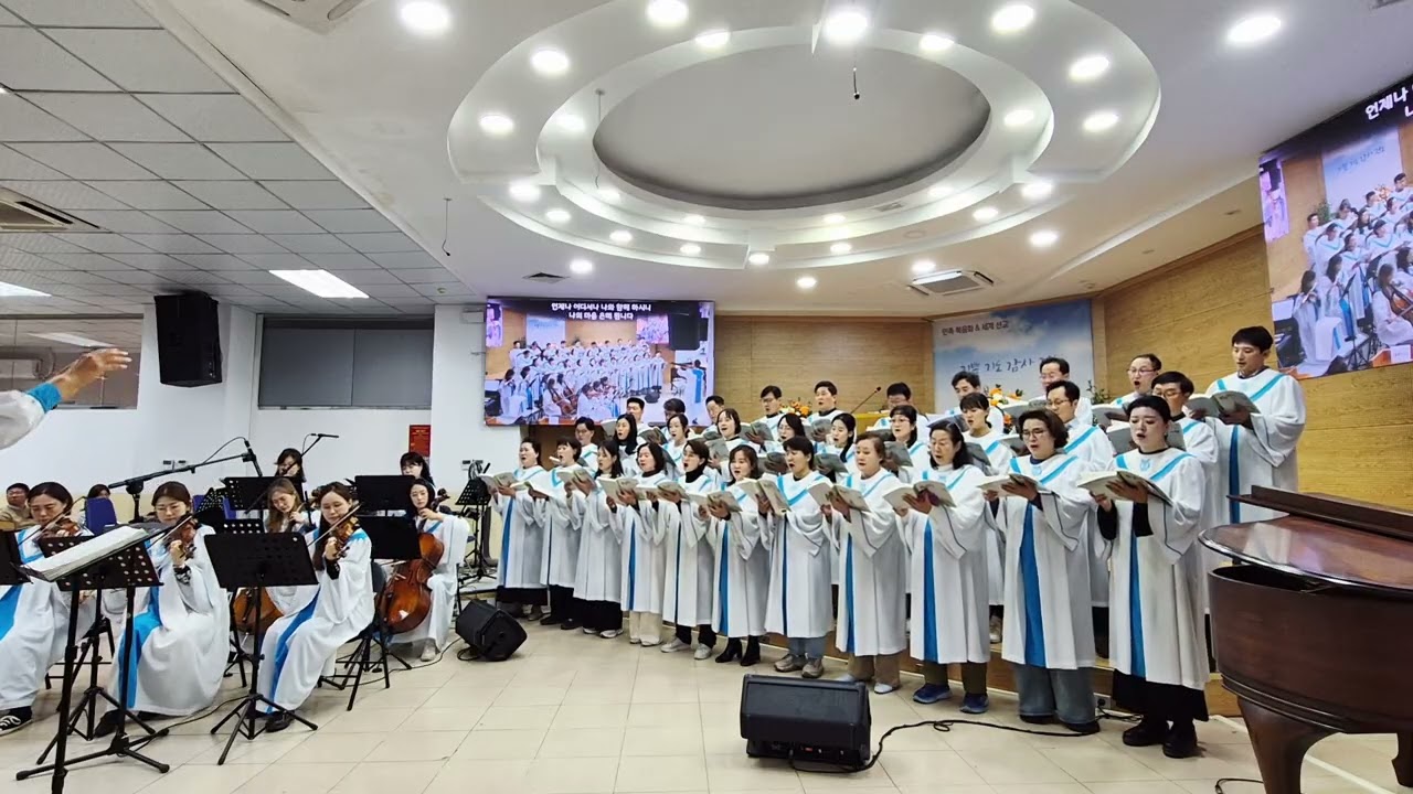 2026.01.25(4/52)나의 힘이 되신 주님(서경환)하노이한인교회,시온찬양대,시온챔버,2부성가대