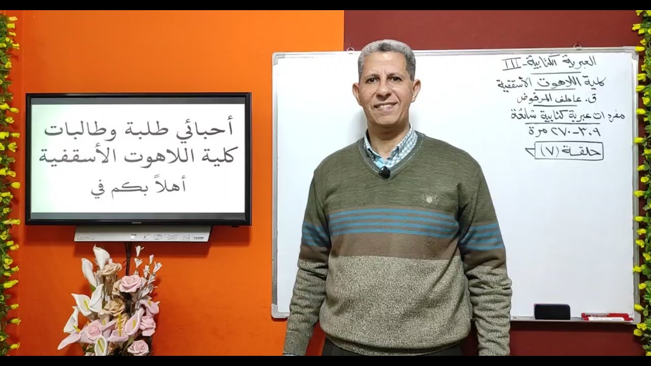 حلقة-7-مفردات عبرية كتابية شائعة من 309 إلى 270 مرة
