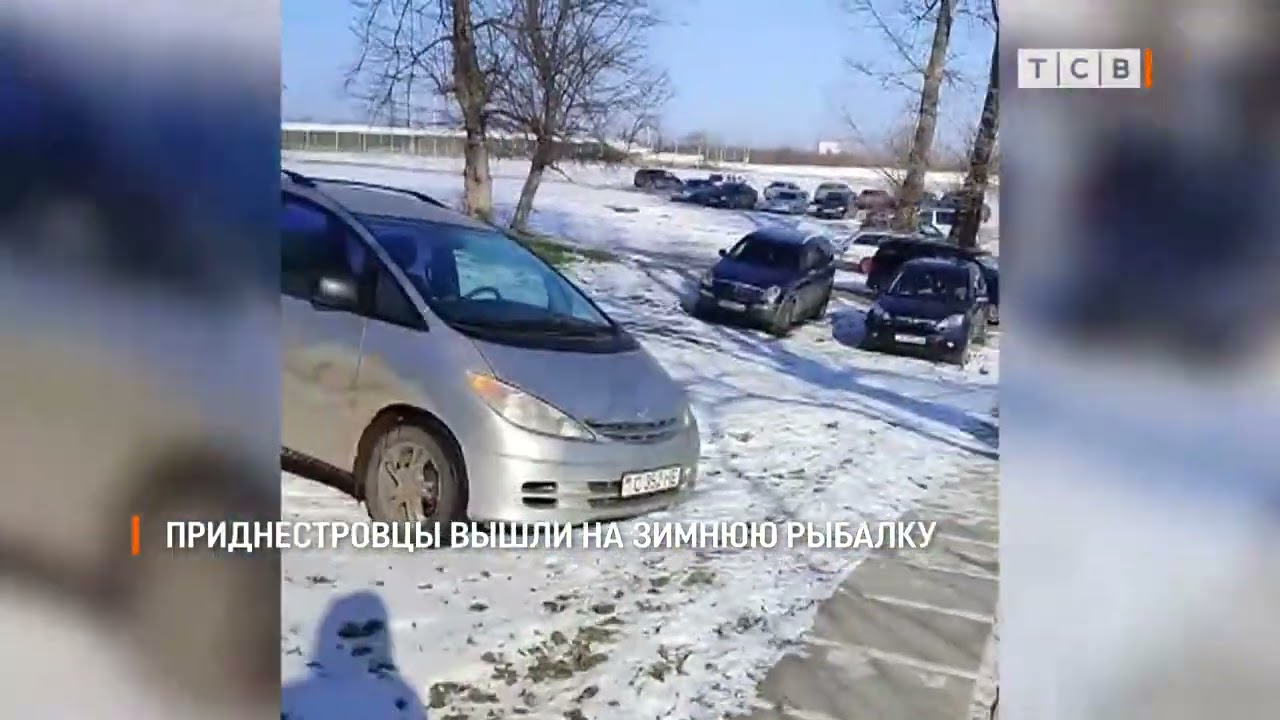 Приднестровцы вышли на зимнюю рыбалку