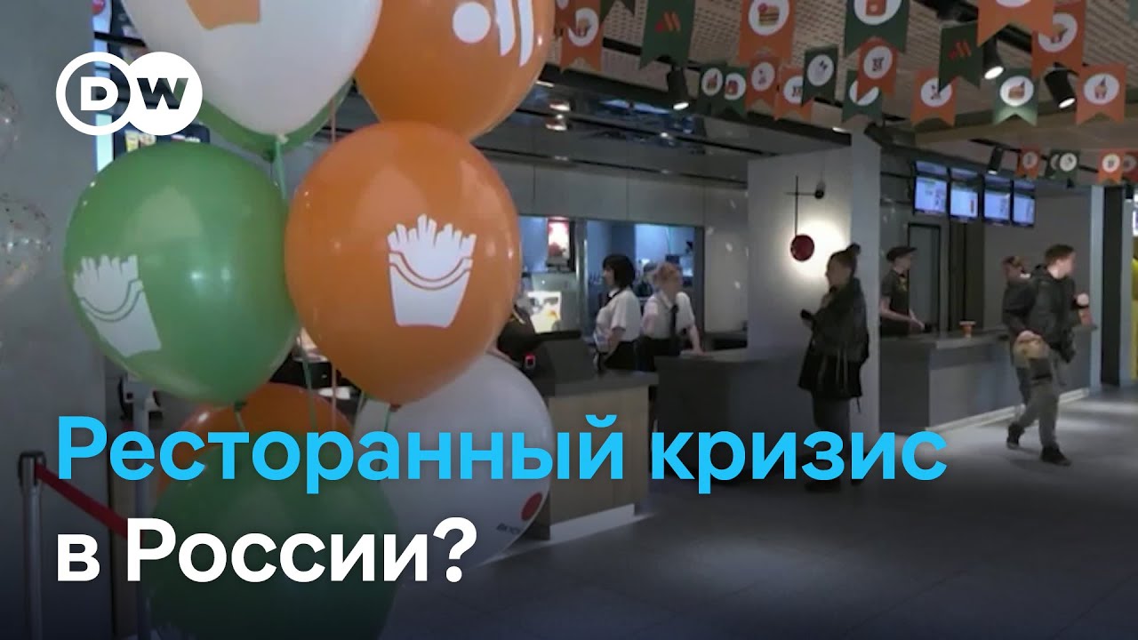 Что стоит за массовым закрытием ресторанов в России