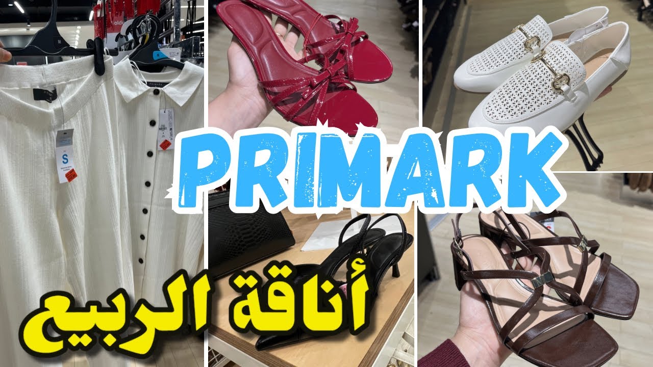 جديد بريمارك أحذية بيجامات أنيقة للربيع primark