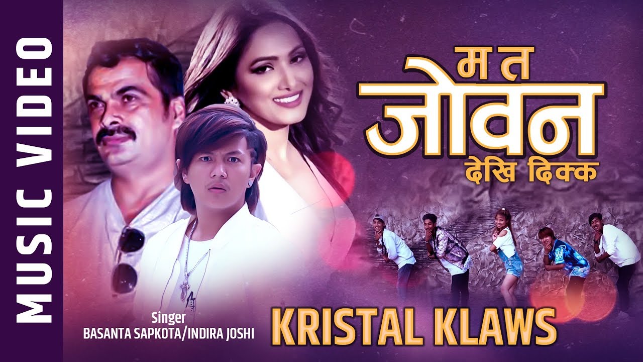 Ma Ta Joban Dekhi Dikka || Basanta Sapkota/ Indira Joshi || feat.Kristal Kwals