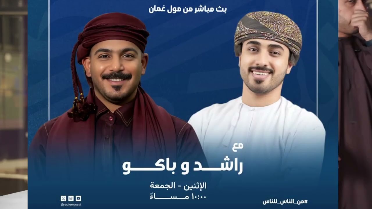 Muscat Fm TV ( #LIVE ) - بث مسقط اف ام المباشر