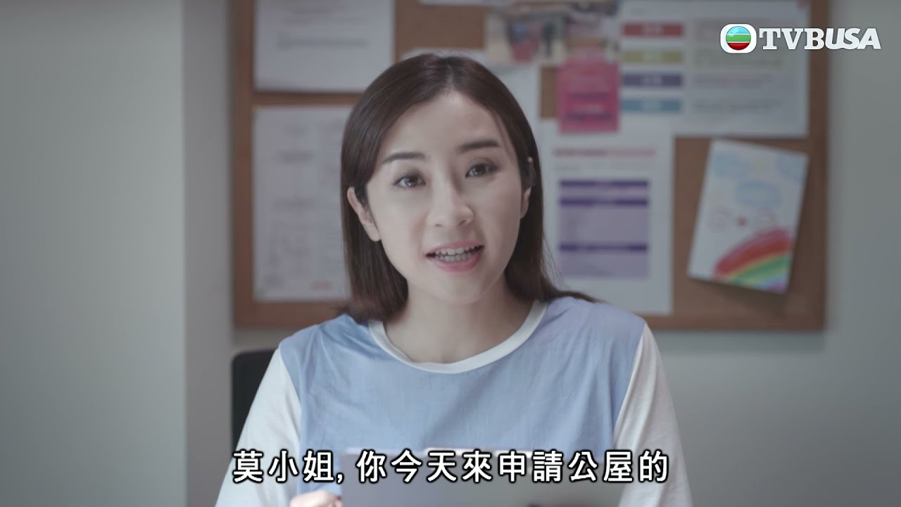 香港愛情故事 | 申請公屋竟然要等30年？ ！