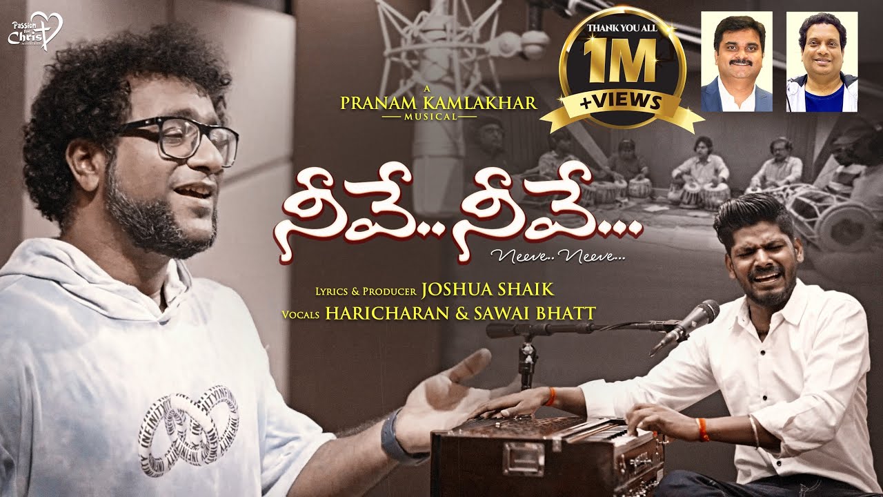 NEEVE NEEVE | #JoshuaShaik | Pranam Kamlakhar | Sawai Bhatt| Haricharan| 2026 Telugu Christian Songs