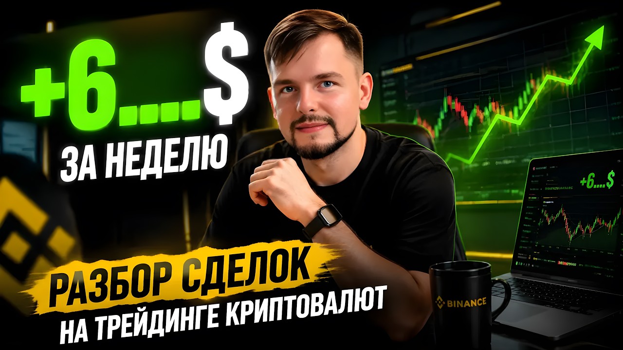 Вот она идеальная СИТУАЦИЯ для Трейдинга! Трейдинг Криптовалют в 2026